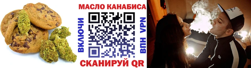 Еда ТГК конопля  Опочка 