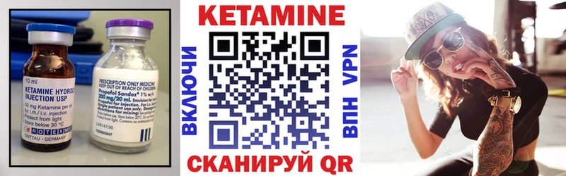 КЕТАМИН ketamine  Опочка 