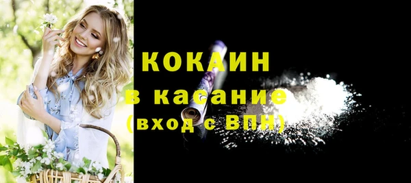 COCAINE Горно-Алтайск