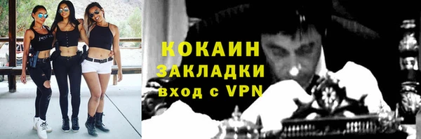 COCAINE Горно-Алтайск