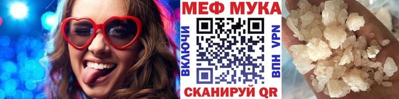 МЕФ mephedrone  где купить наркоту  Опочка 